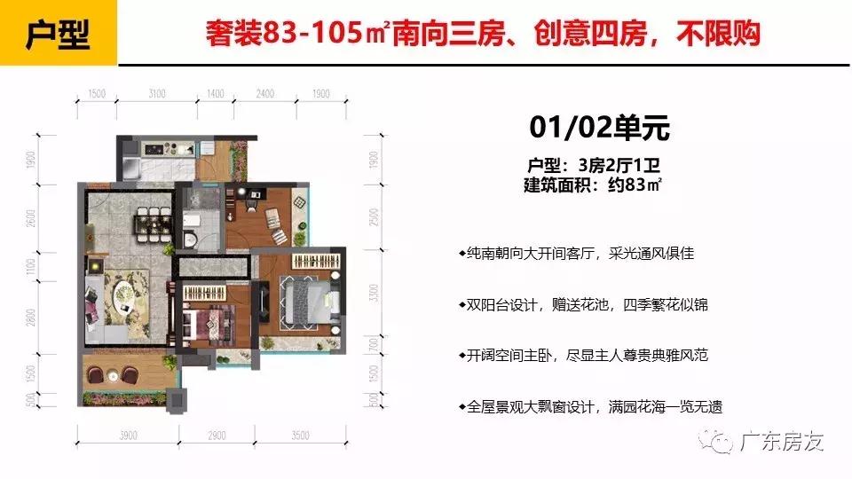 广州增城朗润嘉御豪庭,广州朗润嘉御豪庭