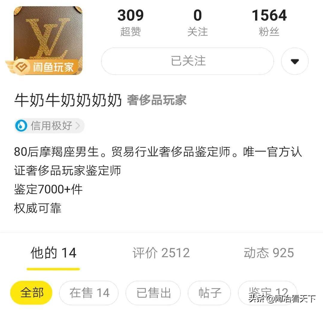 闲鱼上奢侈品,闲鱼上奢侈品卖几百块靠谱么