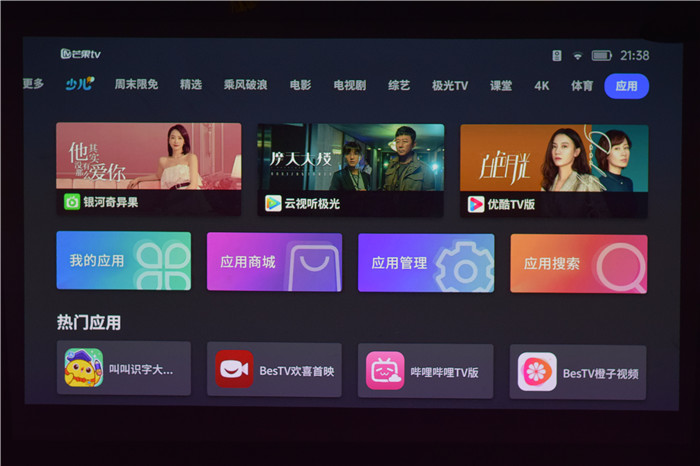 便携投影极米play超悦,极米play超悦版投影感觉有点歪