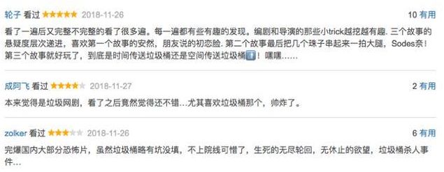 你是什么垃圾完整歌词,你是什么垃圾小说讲了什么