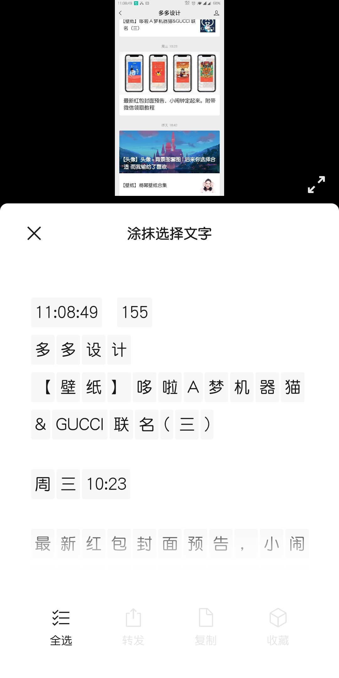微信ios版迎来8.0.17正式版更新,ios微信更新8.0.20最新版本功能