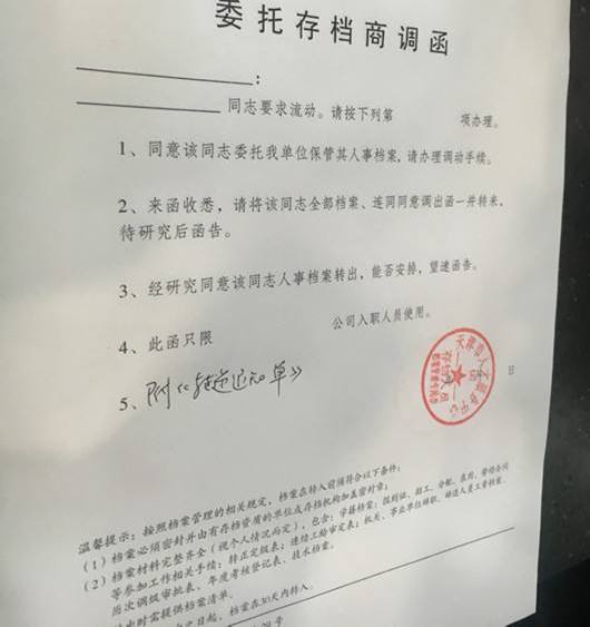 教师异地调动申请条件,夫妻异地教师调动申请范文