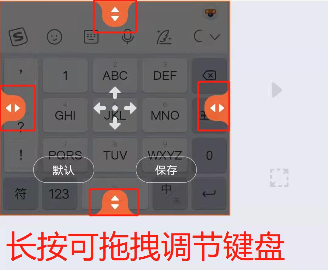 搜狗输入法怎么设置按键大小,搜狗输入法上的键盘怎么设置