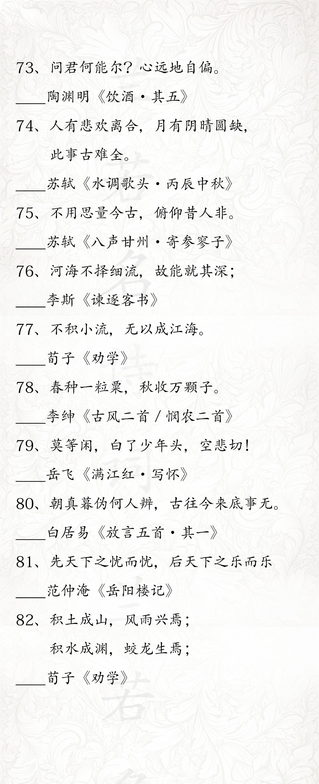 富有哲理的诗句并解释唯美,蕴含哲理的诗句大全集