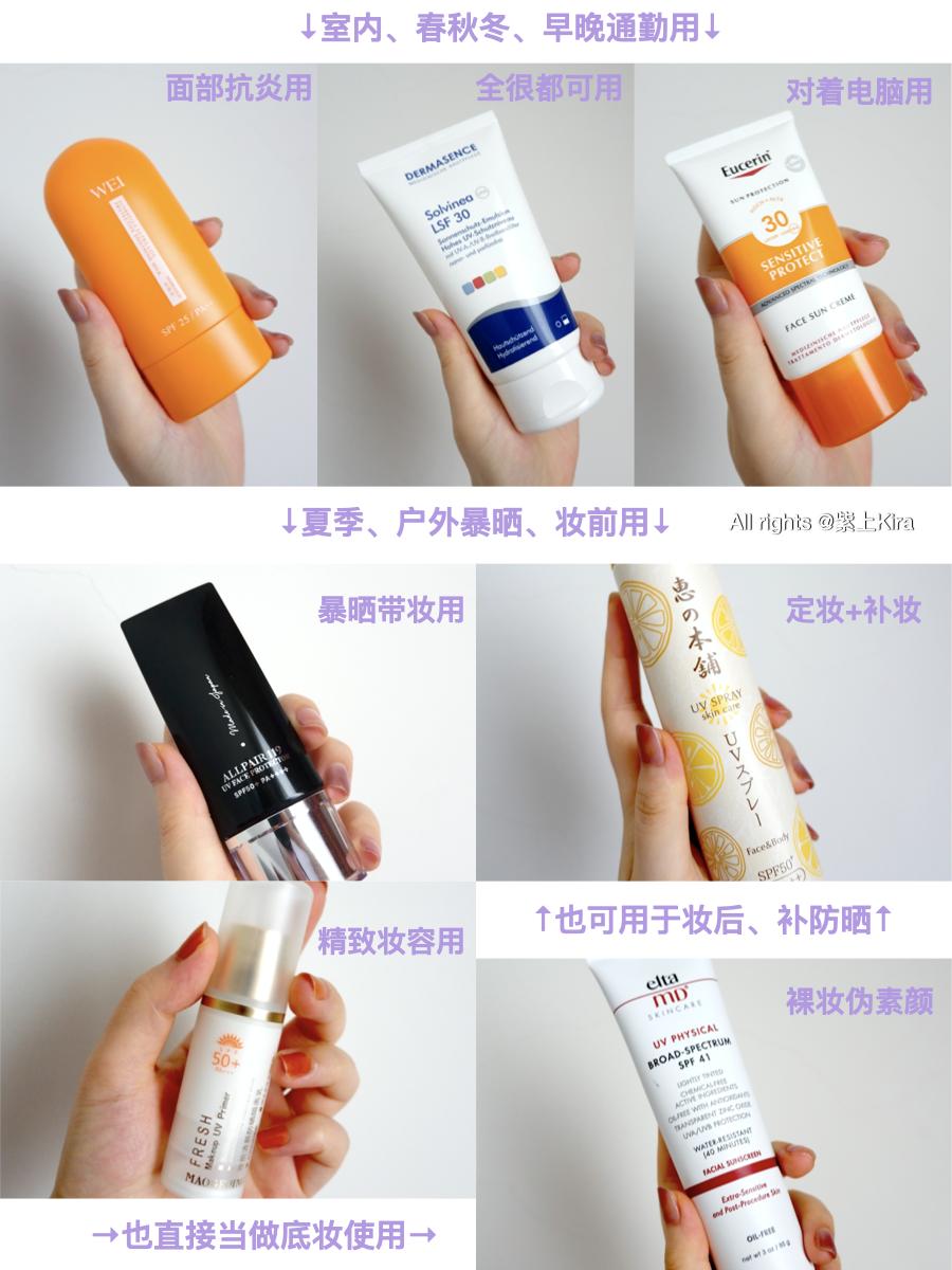 适合一年四季都用的防晒,最温和适合一年四季用的防晒