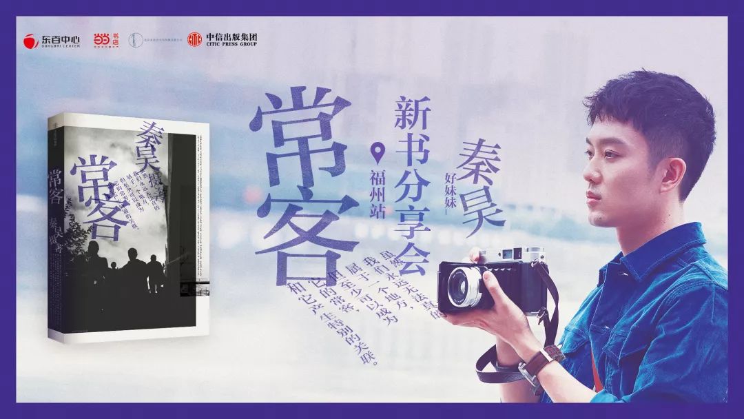 福州话直播预告,福州市平话