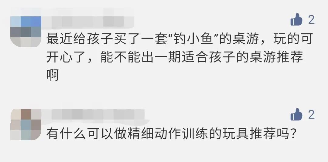 练逻辑、练精细动作！这5款桌游孩子超喜欢