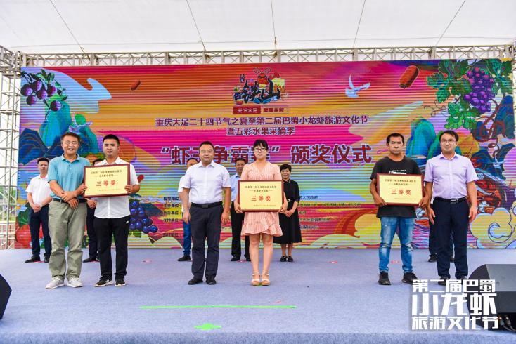 巴蜀文化旅游节,第二届柑橘旅游文化节