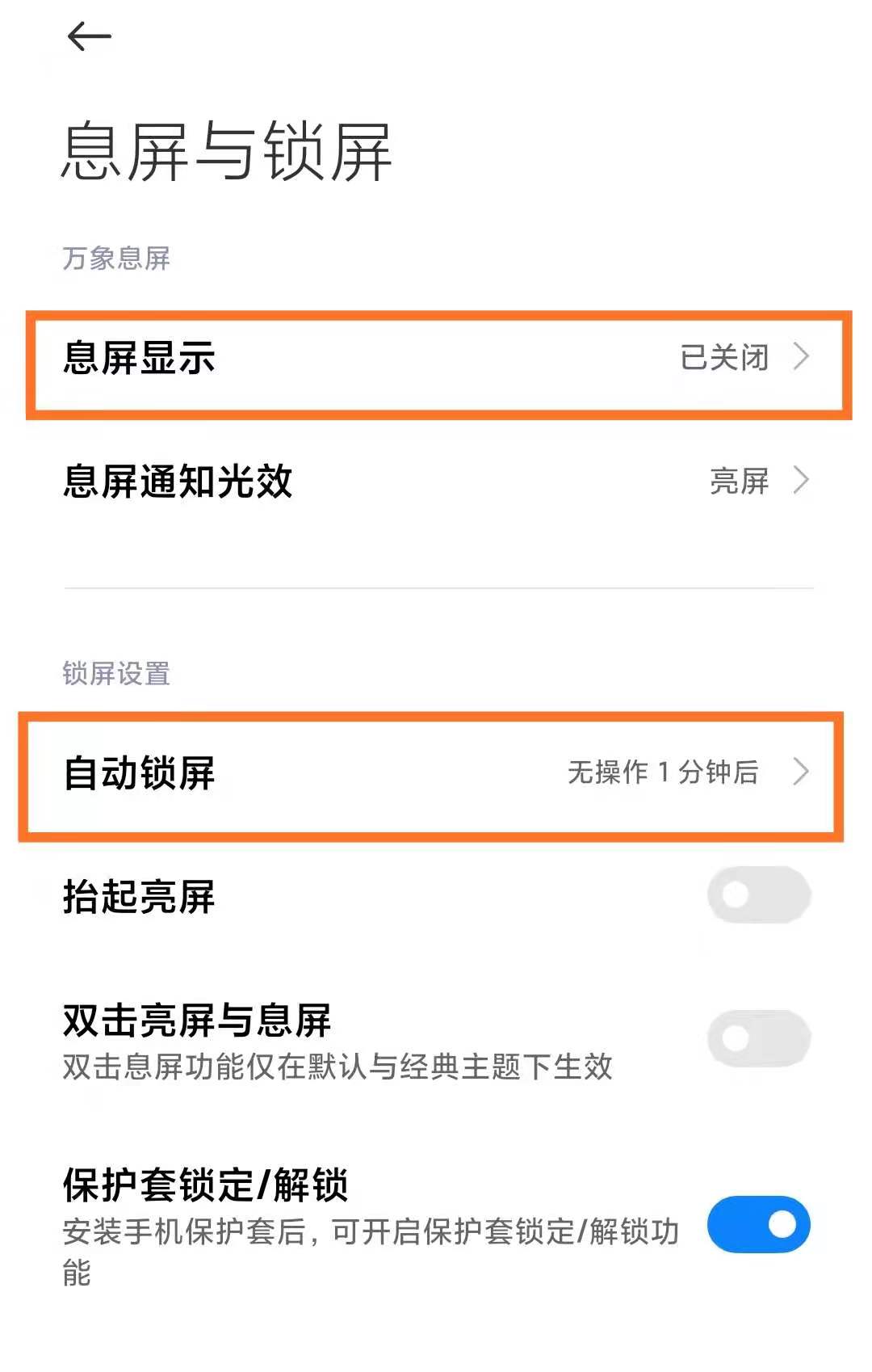小米升级miui12耗电快怎么办,miui12和miui12.5哪个耗电