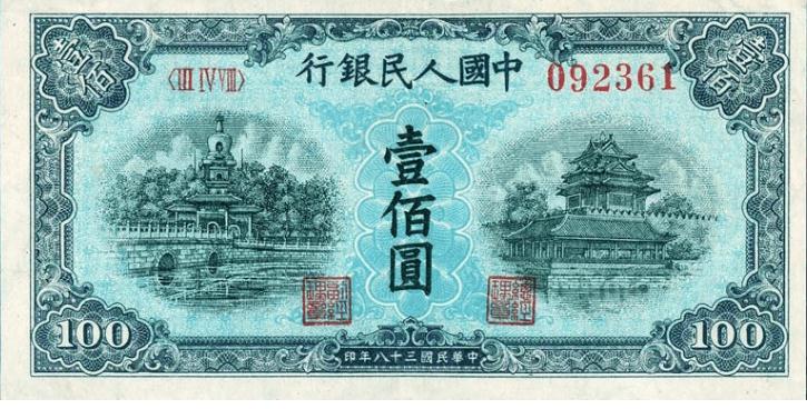 人民币收藏册第一套至五套价值,第一套人民币图片大全大图