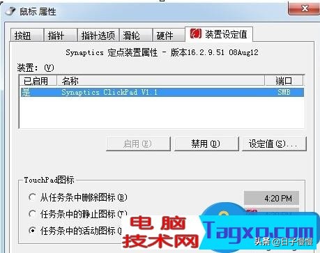 笔记本电脑无线鼠标失灵了怎么办,笔记本电脑触摸板和鼠标突然失灵