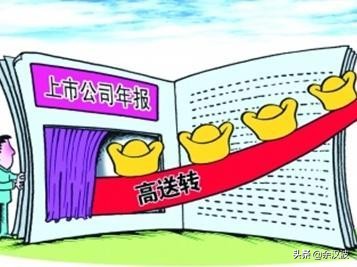 你知道送股配股转股的含义吗,股票分红送股和转股什么意思