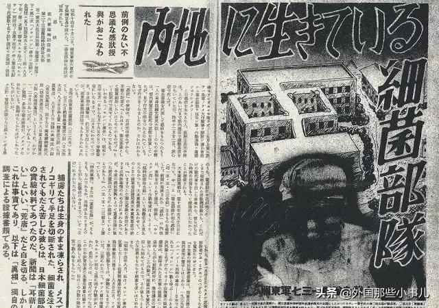 731部队集体逃脱制裁之谜,731部队逃脱制裁之谜