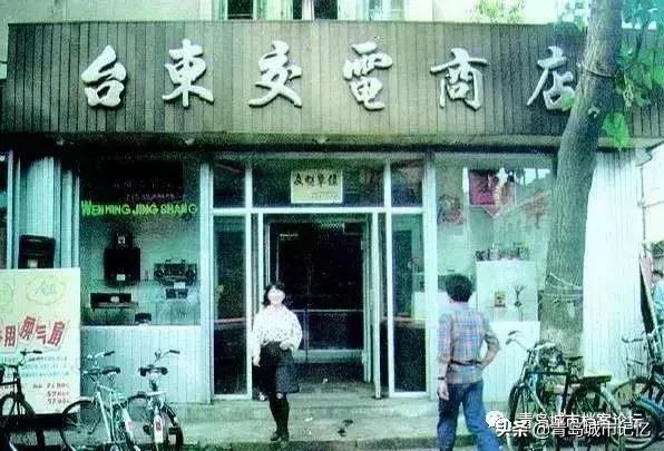 台东老台东,老台东记忆