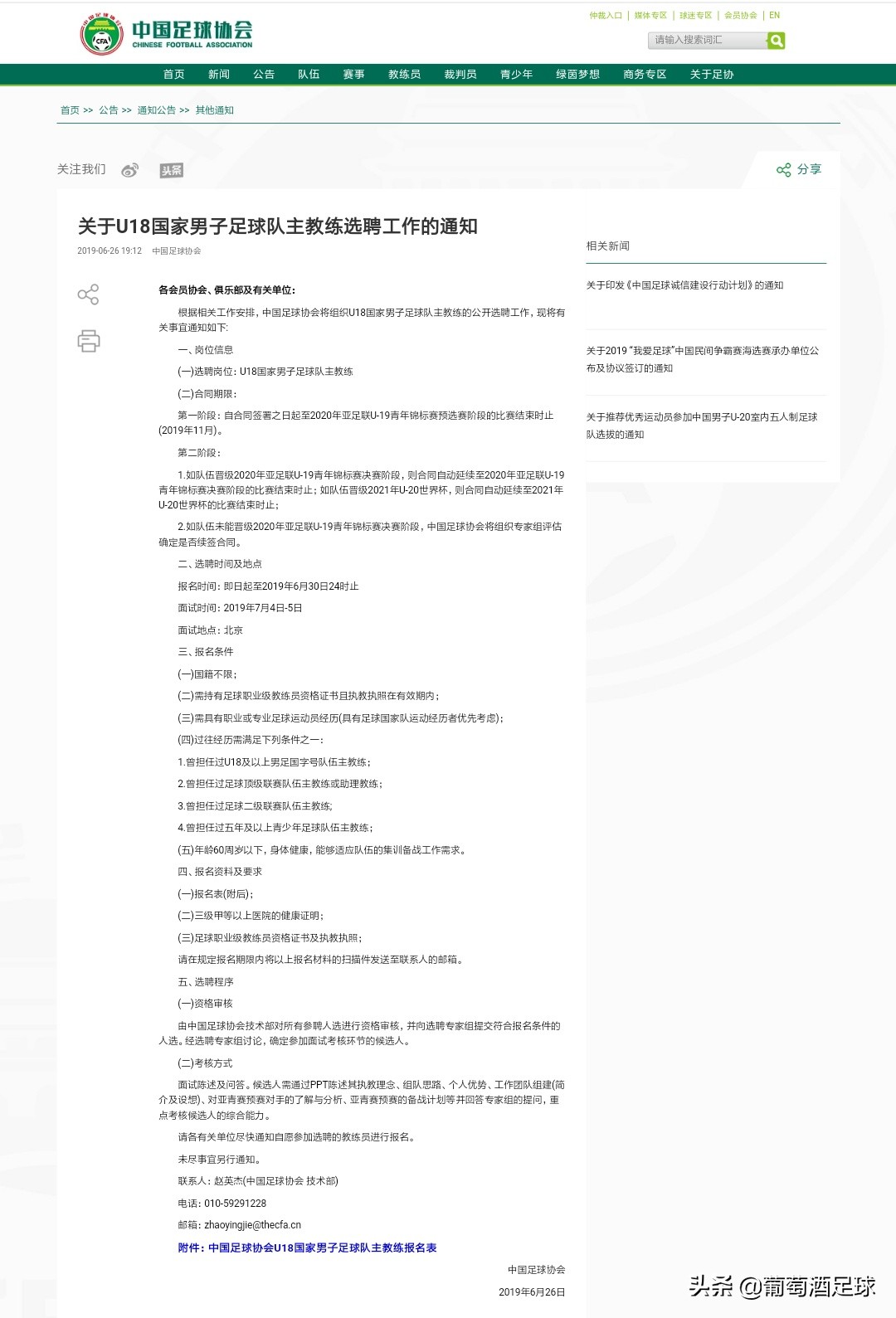 u18国足缅甸,国足u18最新比赛