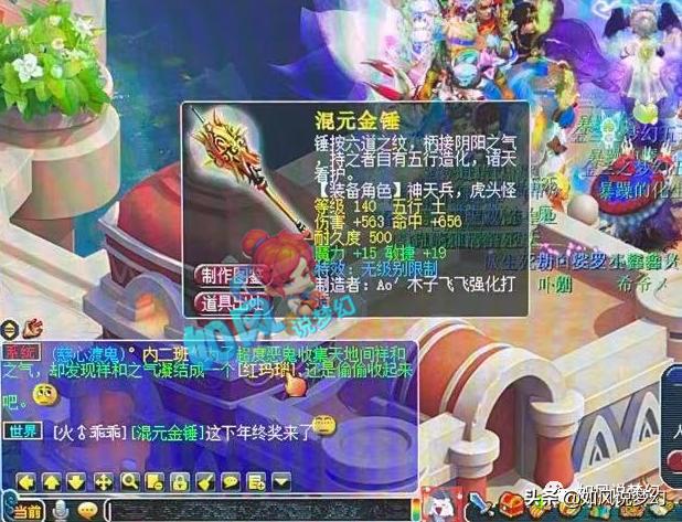 梦幻西游2019年度风云,梦幻西游cc年度盛典90096夺冠