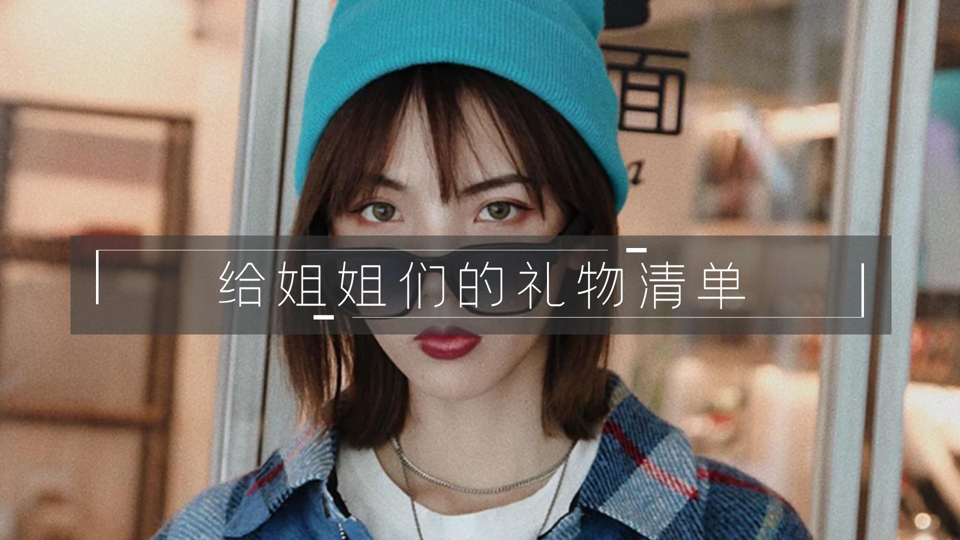 閫佸濮愮ぜ鐗╂帓琛屾娓呭崟,閫佺粰濮愬绀肩墿娓呭崟