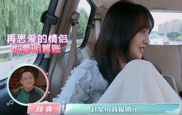 30块便当找张恒报销1000元！身家过亿又如何，郑爽照样贪财