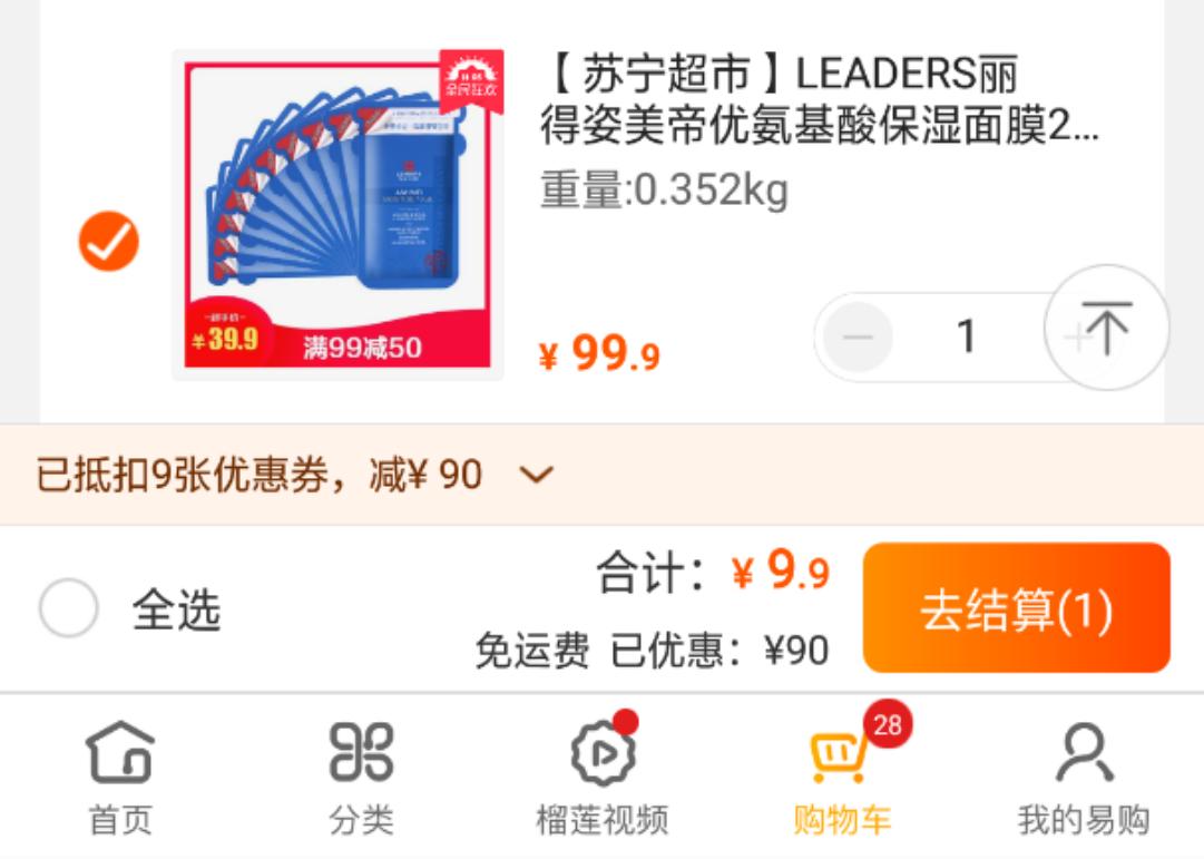 美妆好物推荐100左右,平价美妆好物get