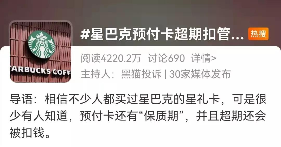 星巴克超时罚款多少,星巴克管理费