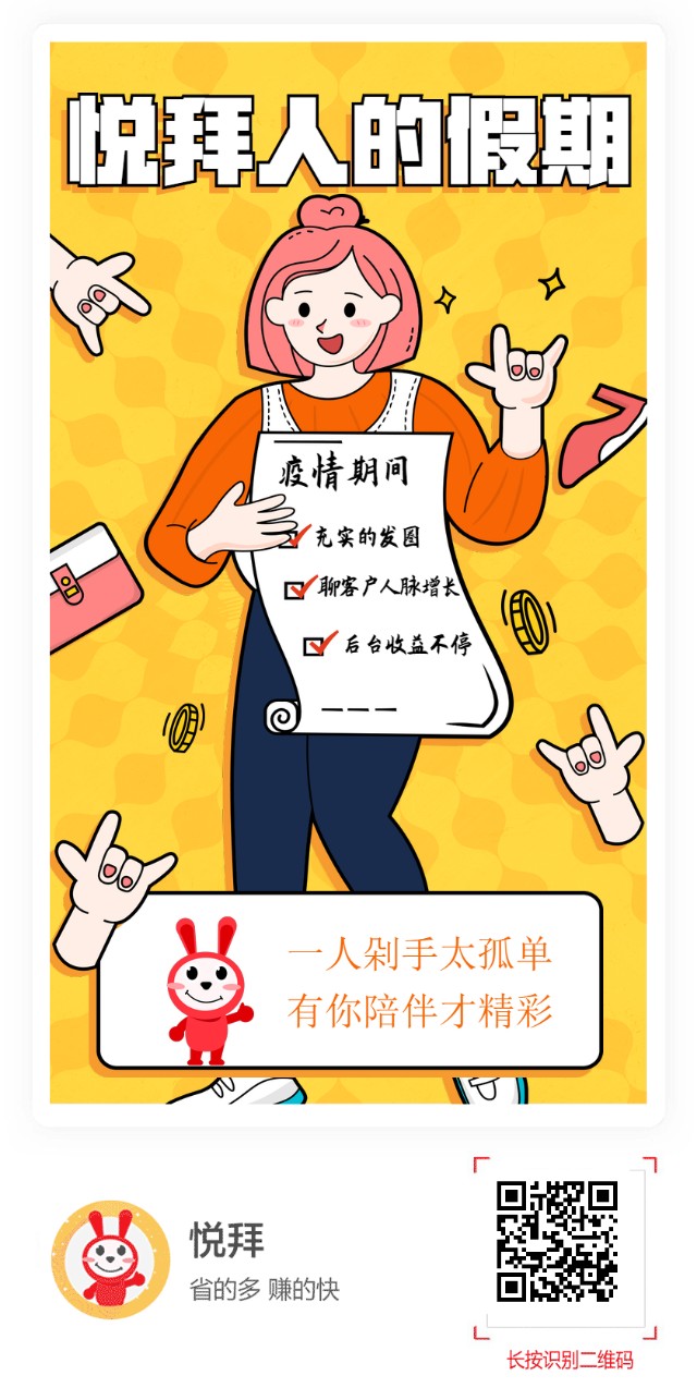 悦拜买东西怎么用优惠券,悦拜上的优惠券哪儿来的