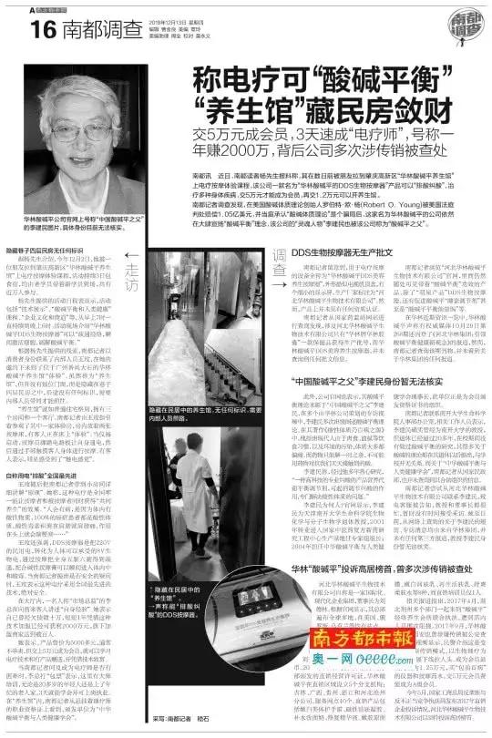 权健百亿保健品怎么处理,权健事件是直销还是保健行业