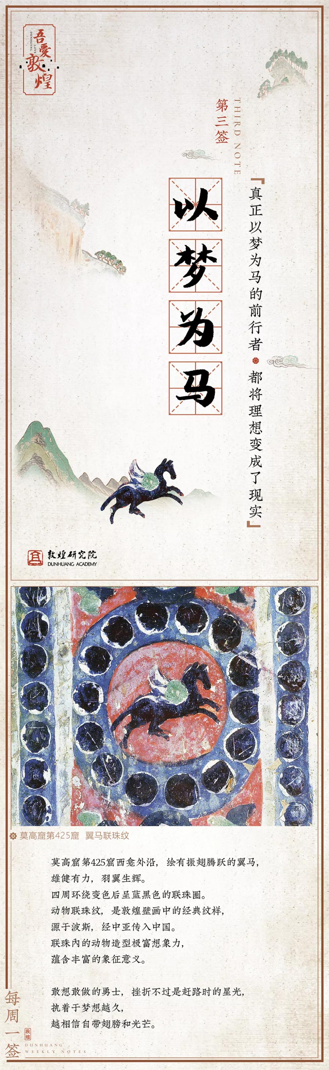 敦煌壁画里，居然藏着如此温暖的治愈系故事