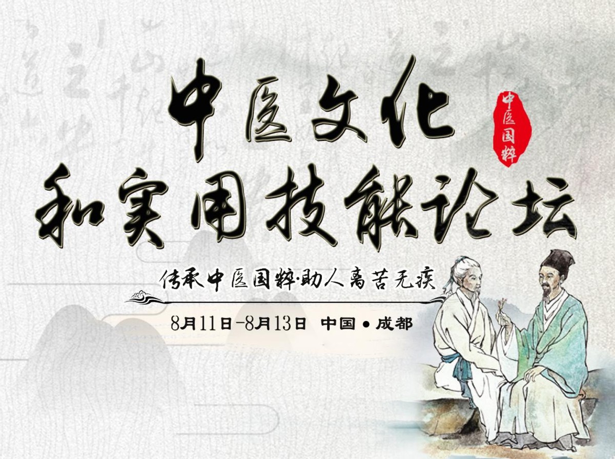 冠德堂中医,冠德堂传承中医国粹