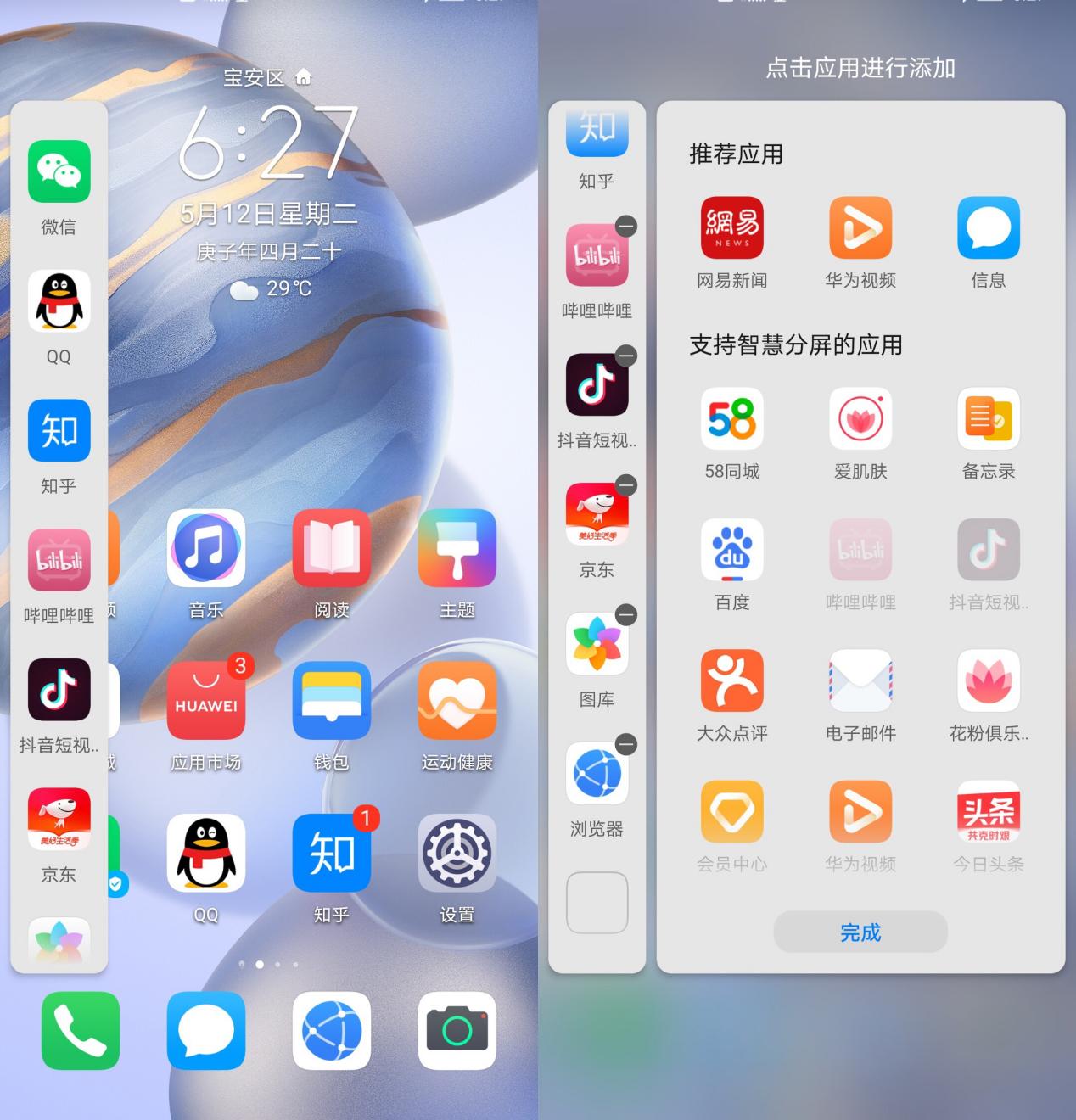 荣耀30升级magicui7.0,荣耀30magicui