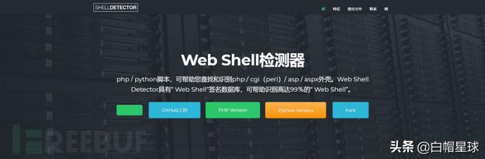 「工具整合」PE、调试反汇编、应急、流量分析和WebShell查杀工具