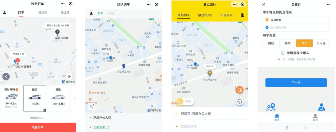 成都网约车新增微型车,成都网约车热门车型