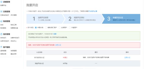 零基础开淘宝店怎么样入门,淘宝店新手入门零基础教程