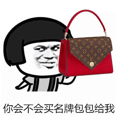 新年换新包?中外买包差价Pick来咯