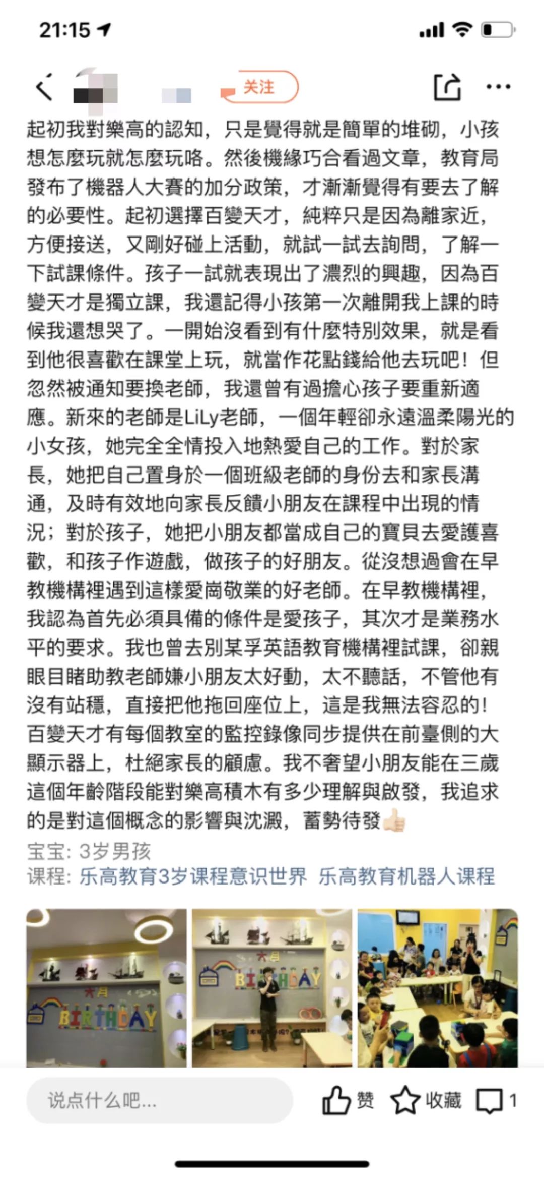 百变天才佛山,百变天才能力测评