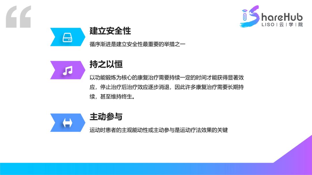 关于中医康复技术的知识,康复治疗知识速记