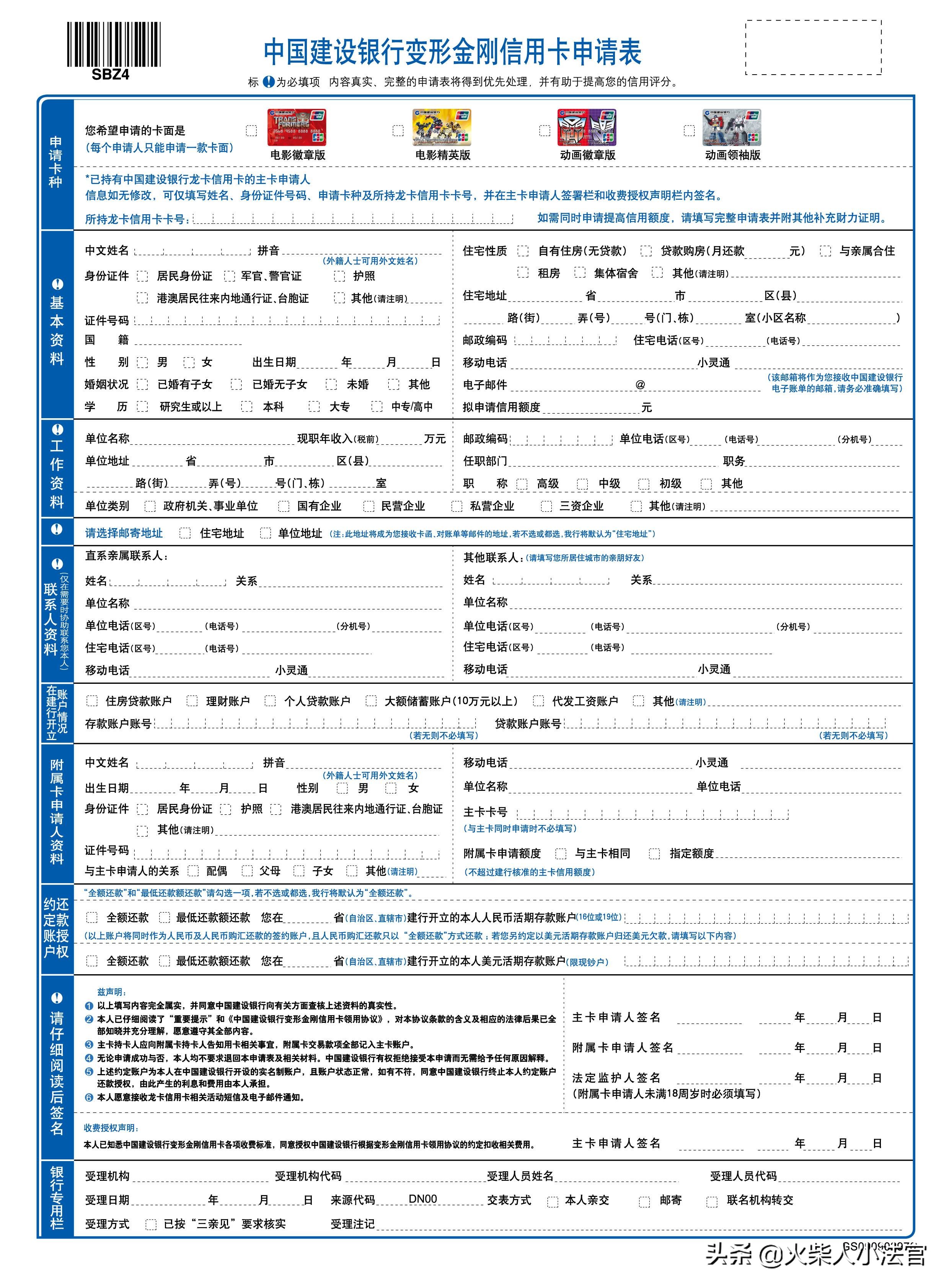 如何让银行快点审批,如何让信用卡快速还清
