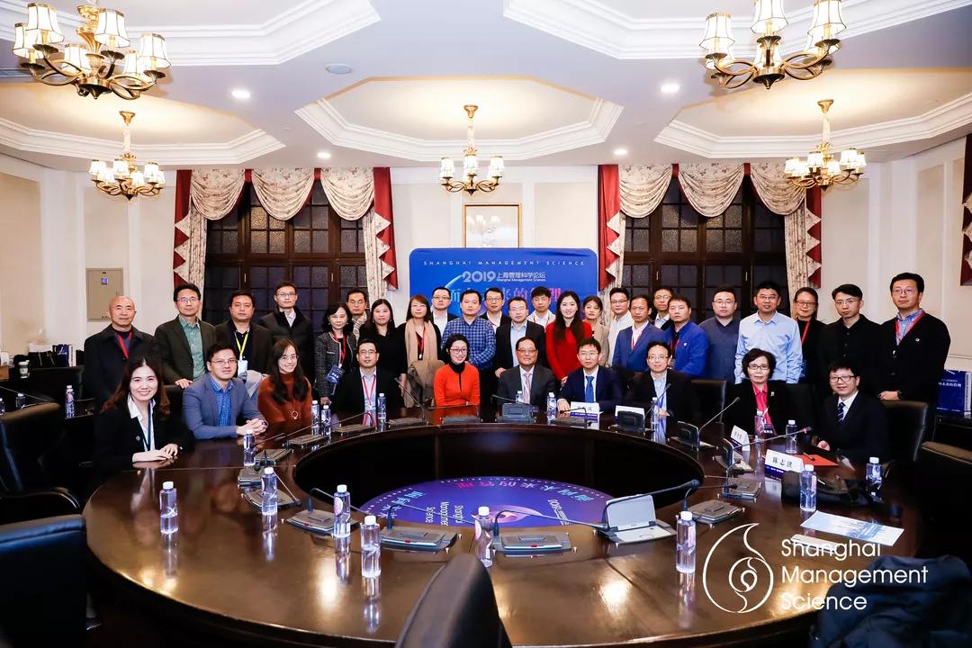 2019中国管理科学学术会议,上海管理科学论坛