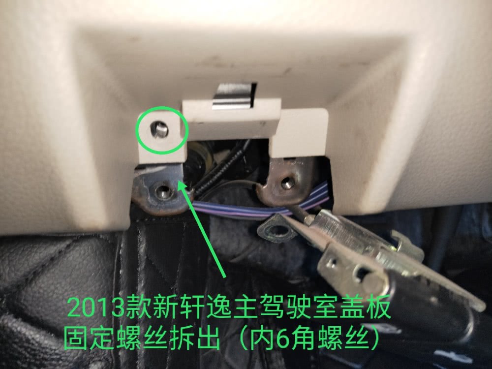 日产新轩逸点烟器保险丝对照表,2013款轩逸保险丝对照表