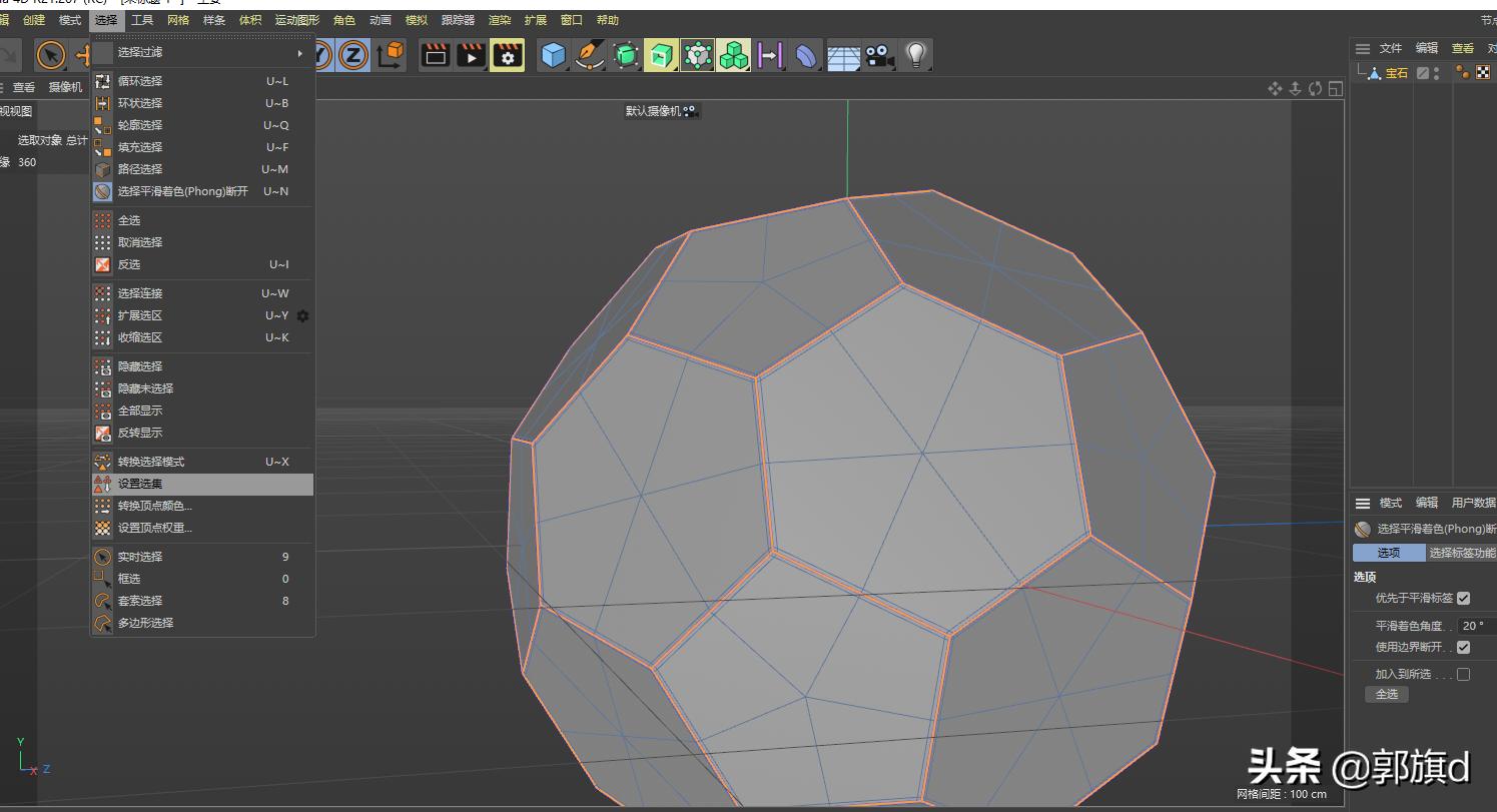 c4d怎么制作足球特效,c4d建模足球教学