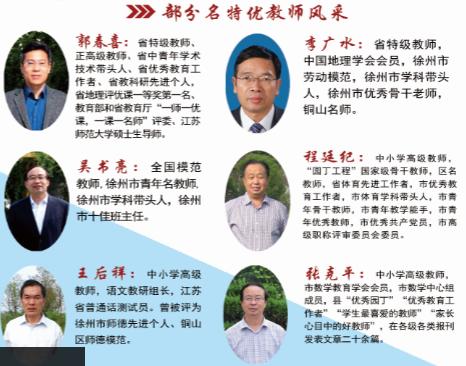 2022徐州侯集高中招生简章,徐州侯集中学招生计划