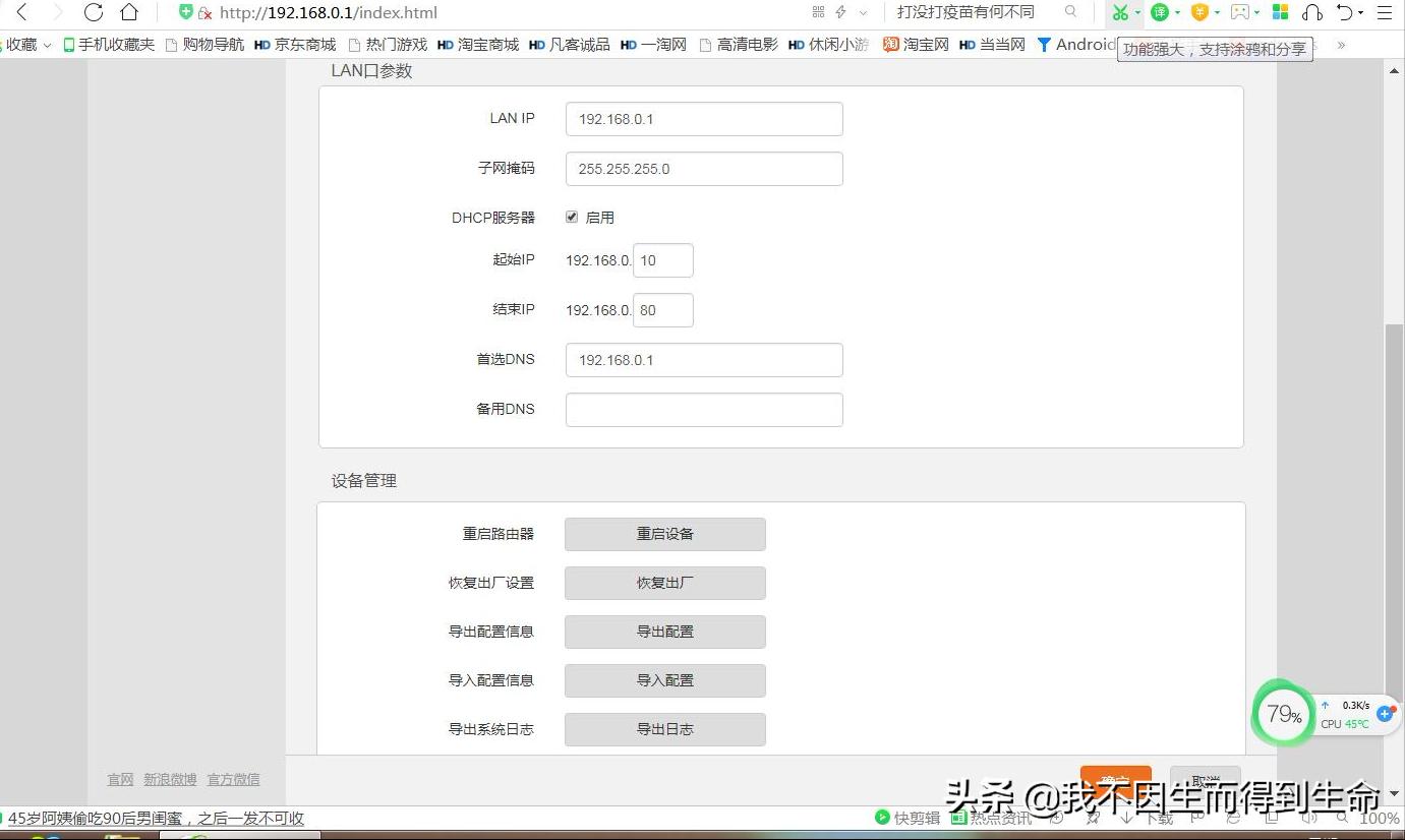 水星mwb201网桥恢复出厂设置,水星网桥mwb201s详细设置步骤图片
