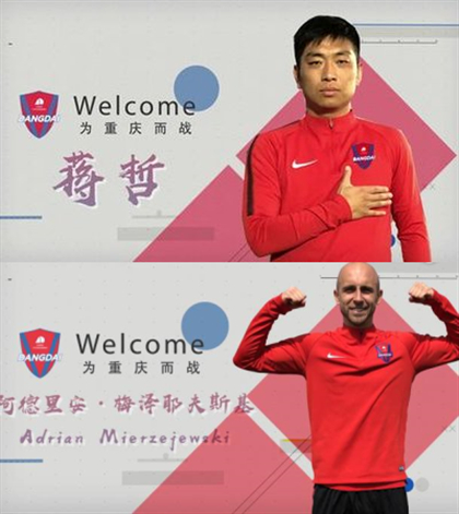 中超联赛重庆当代比赛分析,中超重庆当代引援最新消息