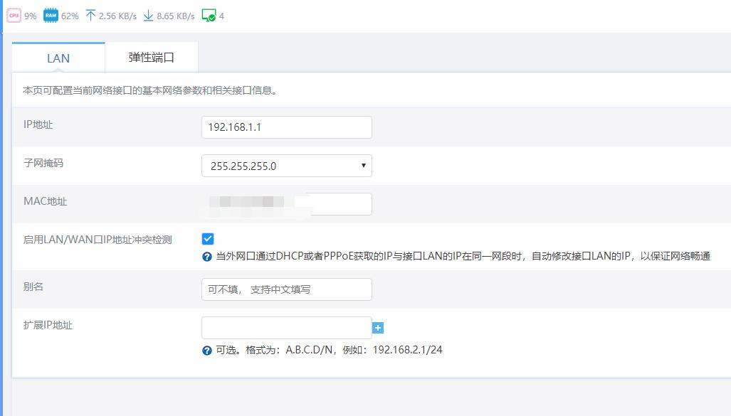 路由器wan口mac怎么看,路由器知识普及