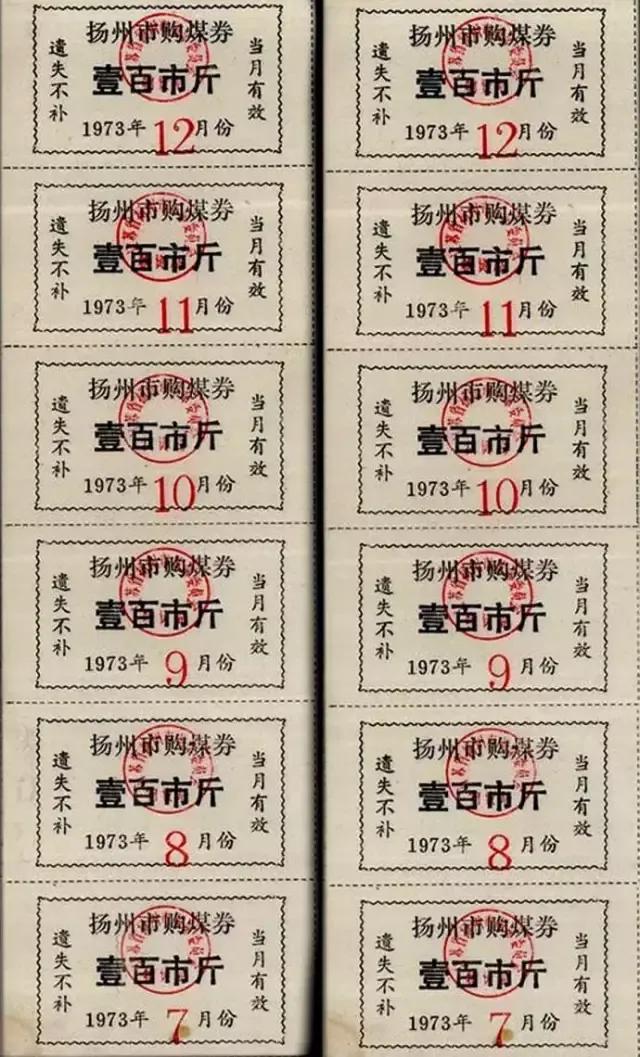 还记得1955—1993年之间我们基本生活用品都要凭票供应的时代吗?