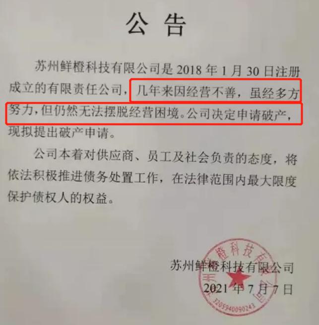 第一家破产的社区团购，同程生活被爆欠债2个亿
