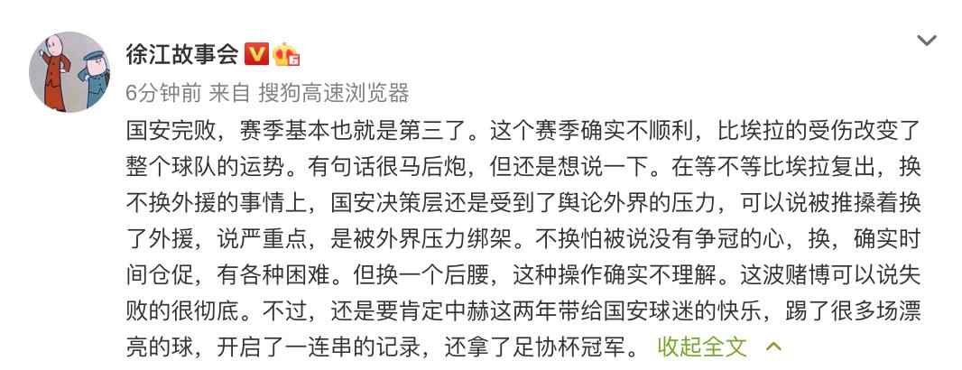国安1-3广州恒大赛后评价,国安0比3负鲁能国安球迷反应