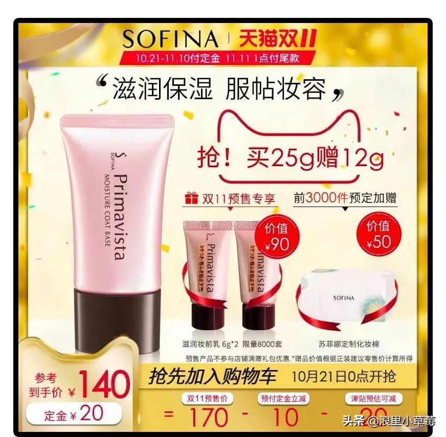 双十一雅诗兰黛怎么买划算,双十一雅诗兰黛沁水购买攻略