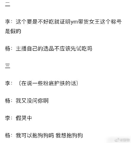 李佳琦再掉好感!老烟民形象曝光后，直播间里跟杨幂开黄腔