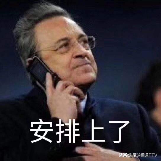 当流行语碰见足球,笑skr人的盘点