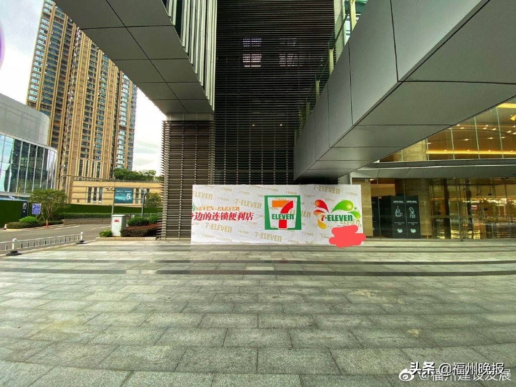 好消息！这个国际零售巨头，要在福州开第4家店了